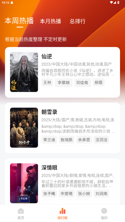 小柿子纯净版
