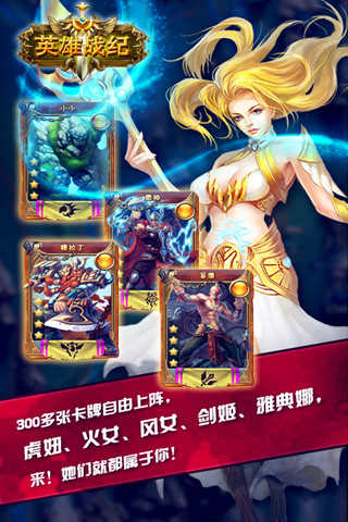 英雄战记OL通用版图3