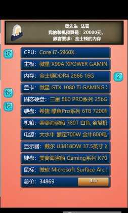 模拟装机(1)