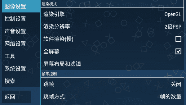 psp模拟器官方版