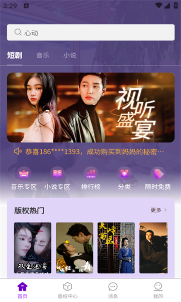 文衍剧场手机版图3