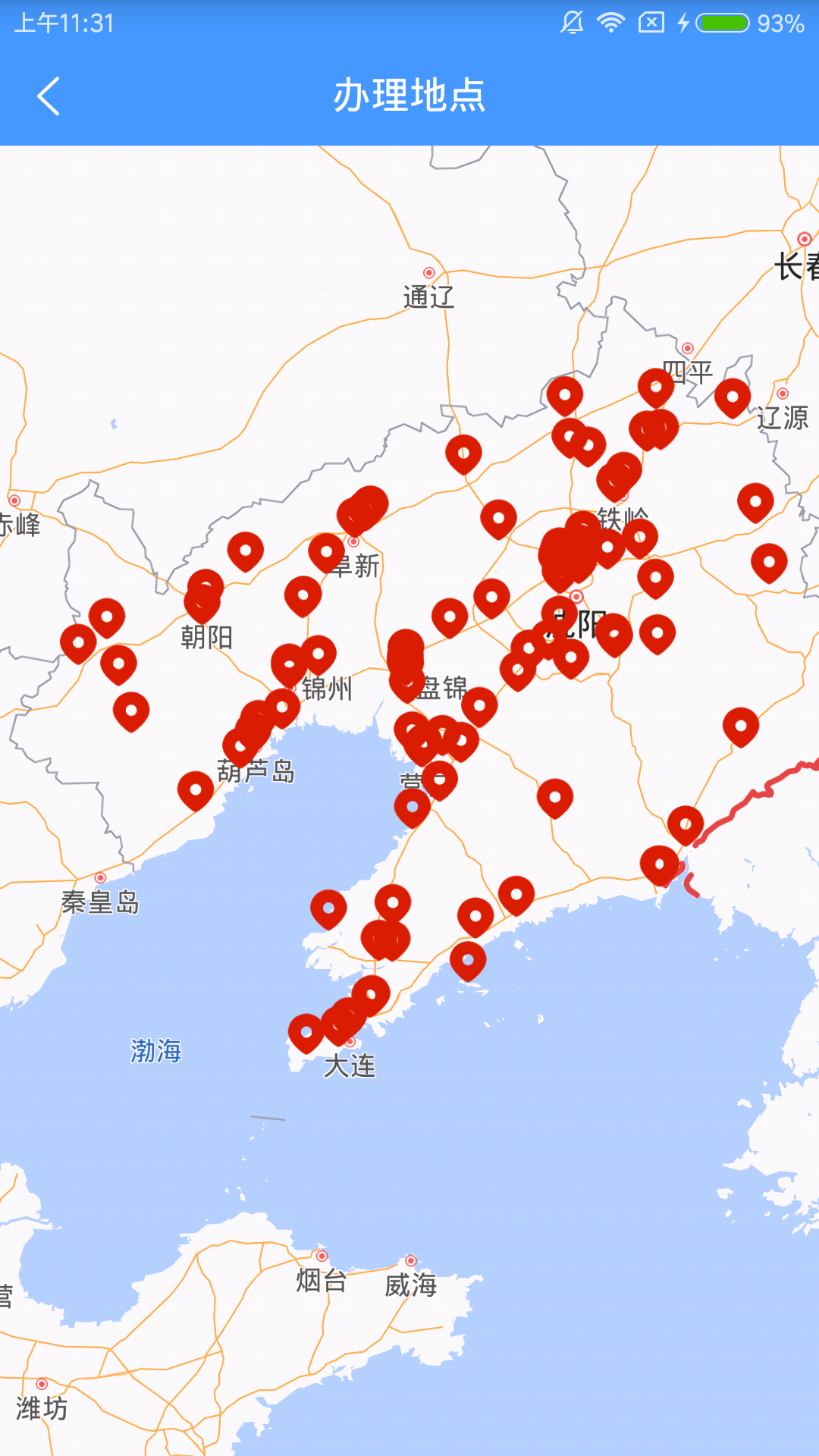 辽宁不动产登记官方最新版图5