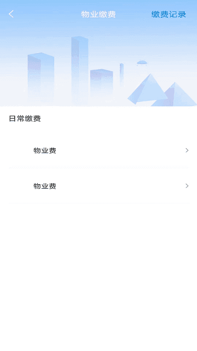 美达物业