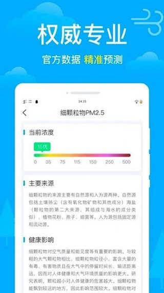 卫星天气app(3)