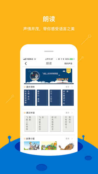 课海安卓直装版