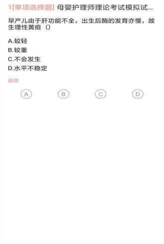 月嫂证无广告版(1)