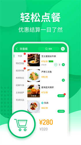 掌中宝安卓免费版图3