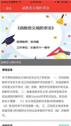 辽阳人人通安卓版
