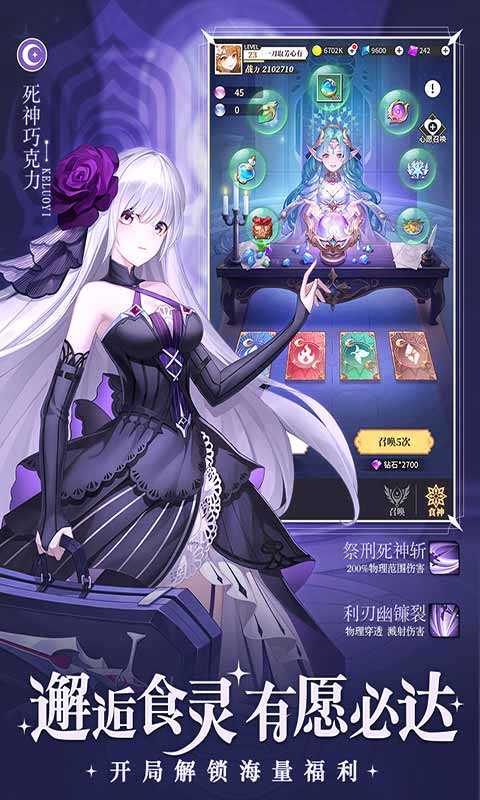 美食大乱斗4399版