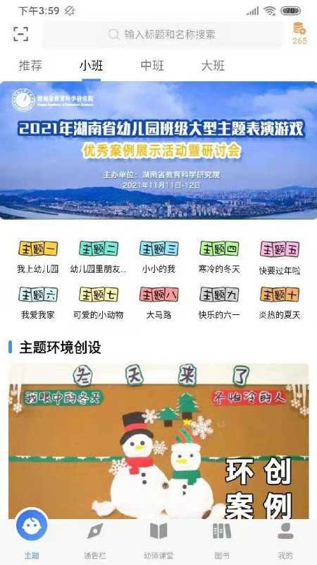 多元智能官方版