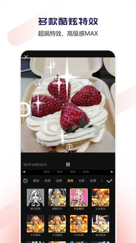 Vlog视频编辑图4