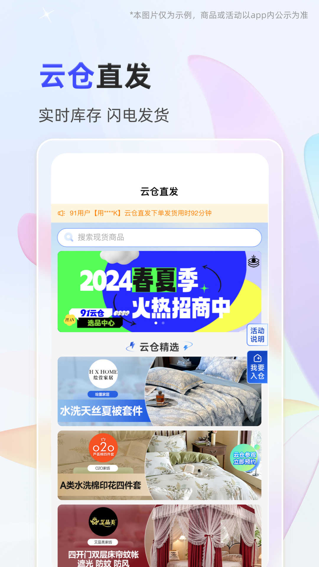 91家纺网