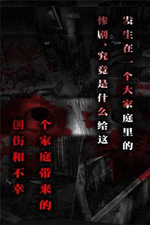 怨宅直装版图3