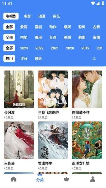 清风视频