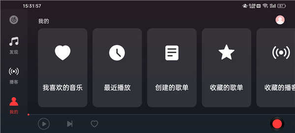 网易云音乐hd版
