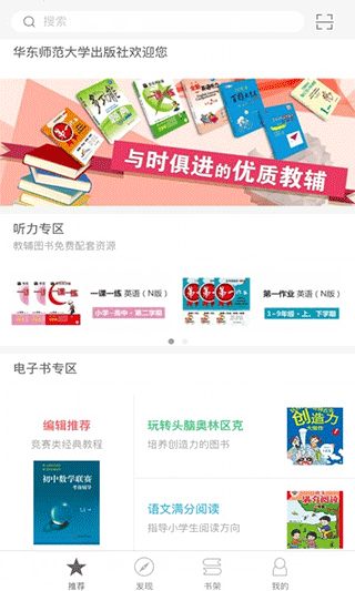 帮你学app(1)