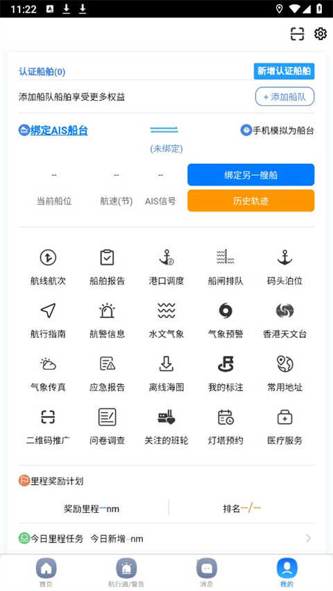 启航者通用版图2