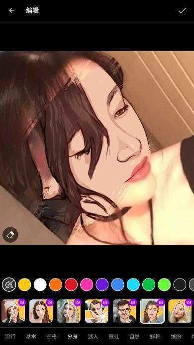 ToonApp专业版图2