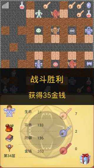 魔塔50层国际服图2