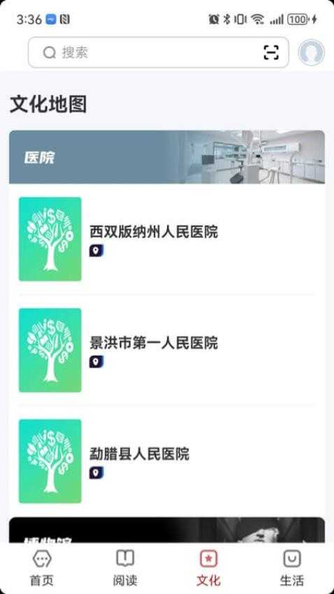 数字西双版纳免费版