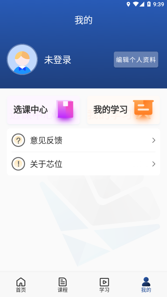 芯位教育图3
