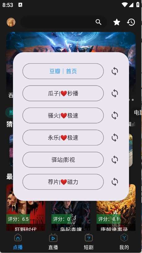 熊二影院Pro