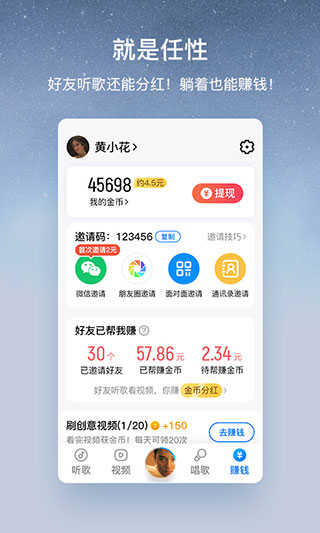 酷狗音乐大字版(2)
