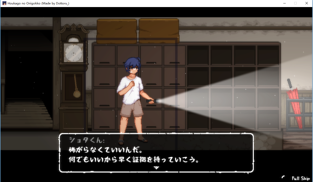 放课后的鬼屋捉迷藏act移植版图3