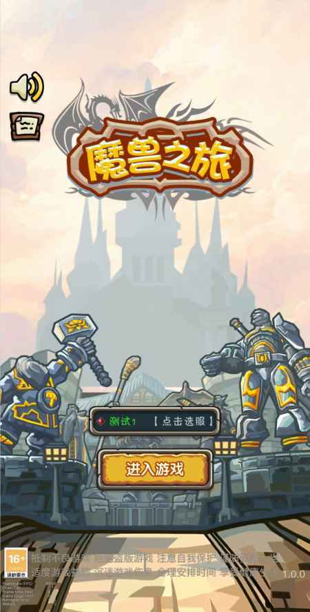 魔兽之旅游戏纯净最新版(3)