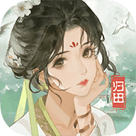 我的田园生活2