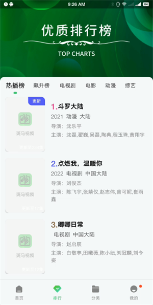 小马视频去广告版