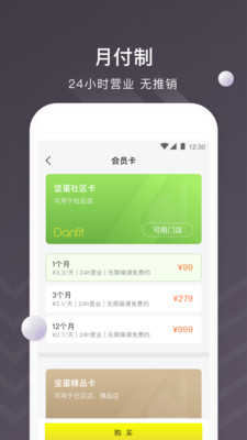 坚蛋运动