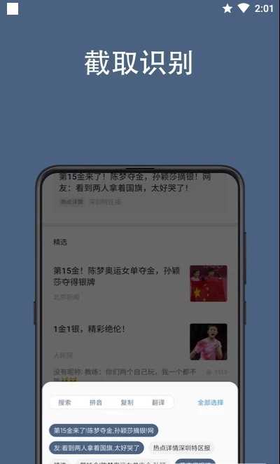 光氪全屏翻译app安卓版