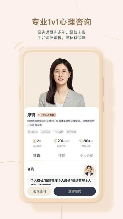 高途心理直装版
