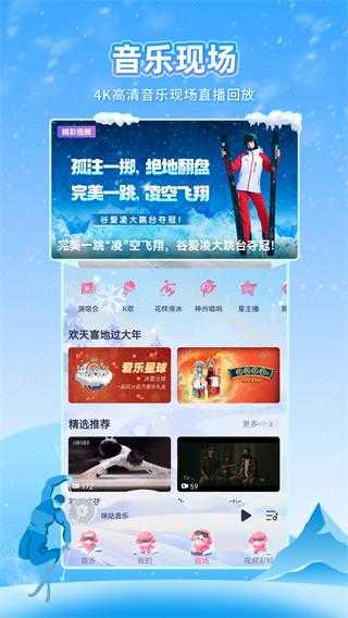 咪咕音乐免费版
