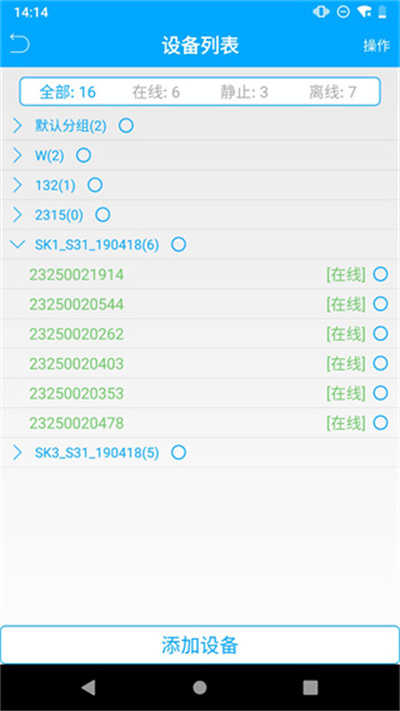 物联查询app(1)