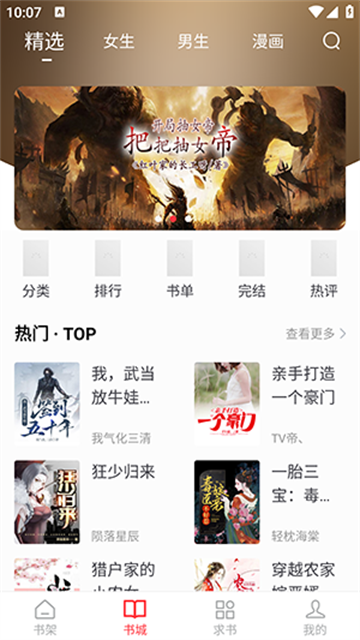 落叶楼阅读最新免费版
