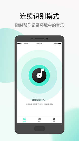 Q音探歌app