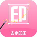 去水印王原版 v3.3.1