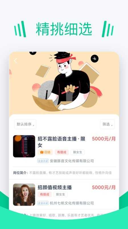 青团招聘商家版图4