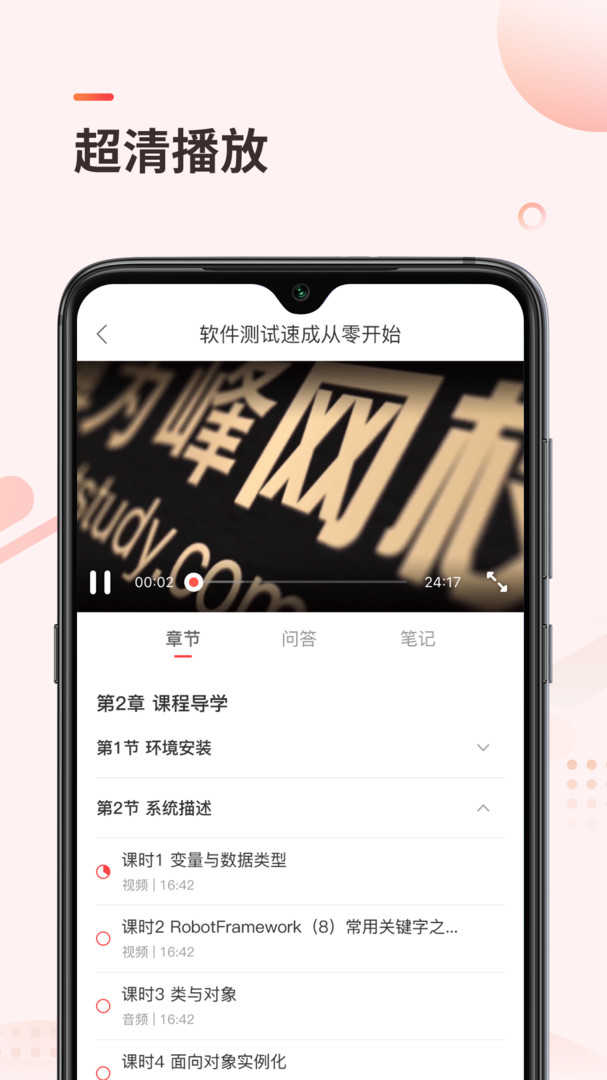 学掌门原版