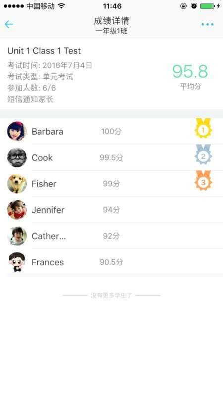 爱乐奇老师app图4