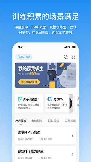 步知刷题官方最新版图3