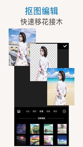 PS抠图(3)