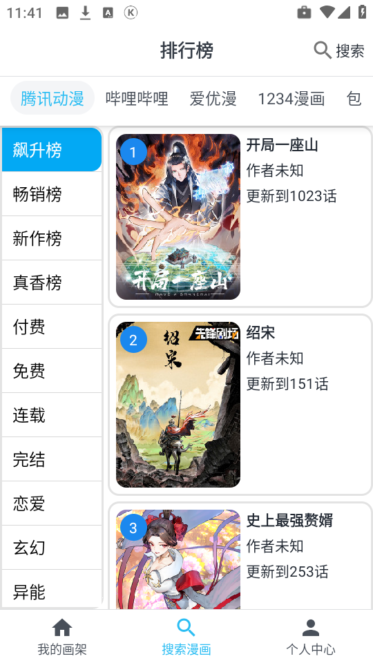 奇猫漫画免费版图2