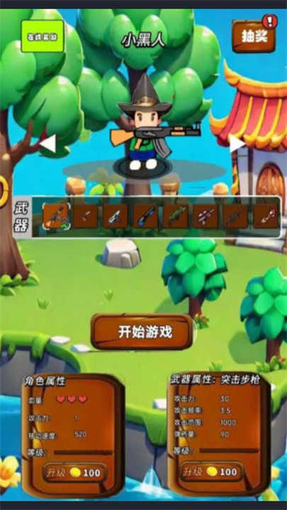 超级突围