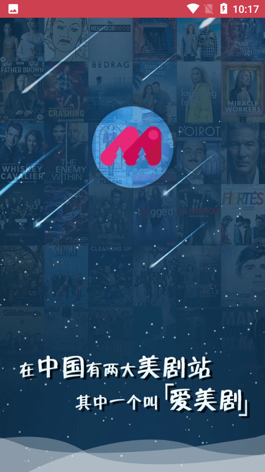 爱美剧手机最新版-图4