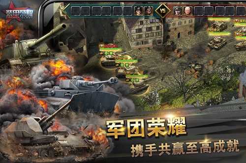 装甲荣耀(Rescue on Fire)官方版