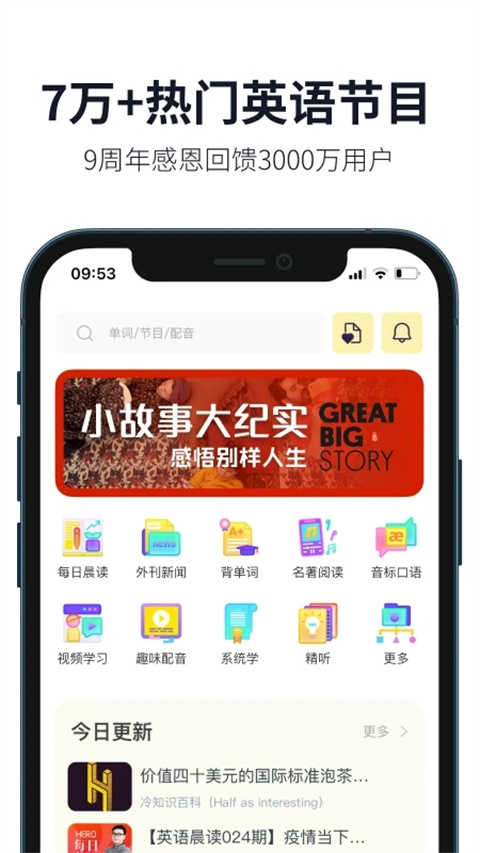 懒人英语听力免费版图5