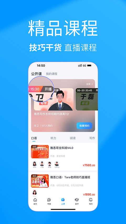 雅思哥网页版图3